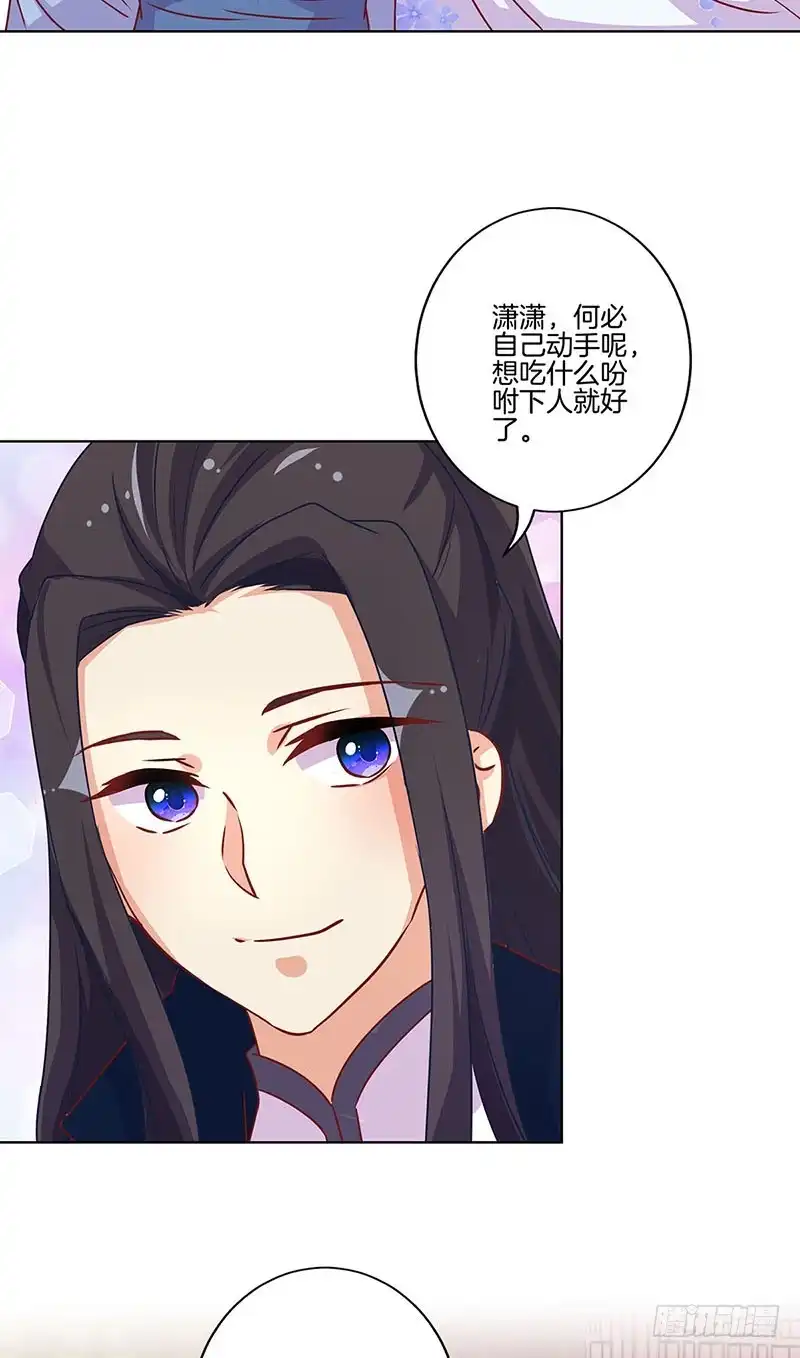 第173话设计陷害-王爷你好坏-万二（第2张）