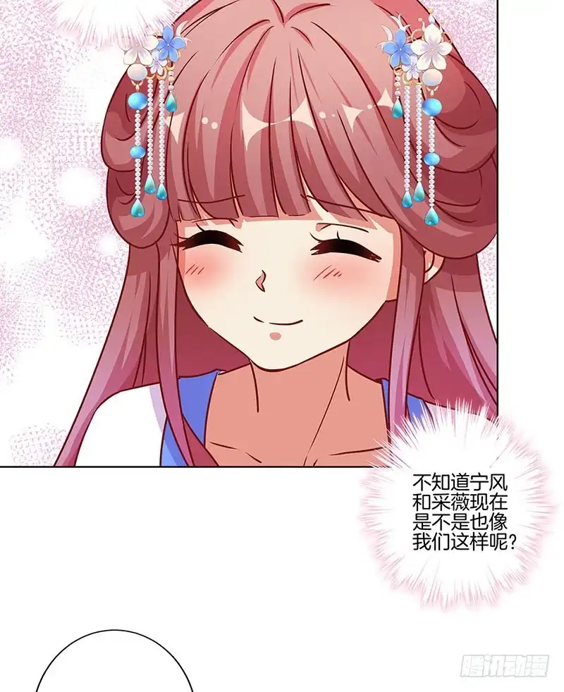 第173话设计陷害-王爷你好坏-万二（第6张）