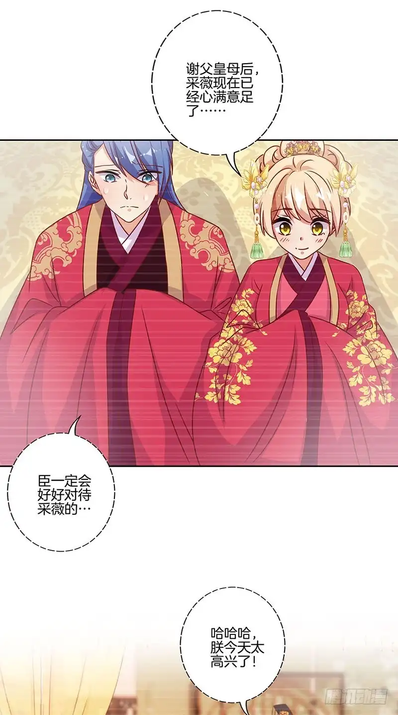 第173话设计陷害-王爷你好坏-万二（第9张）