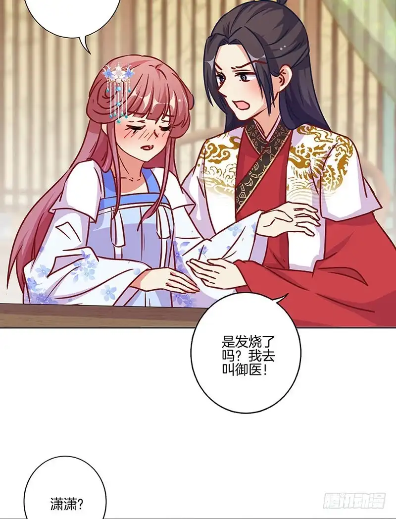 第174话神志不清-王爷你好坏-万二（第4张）