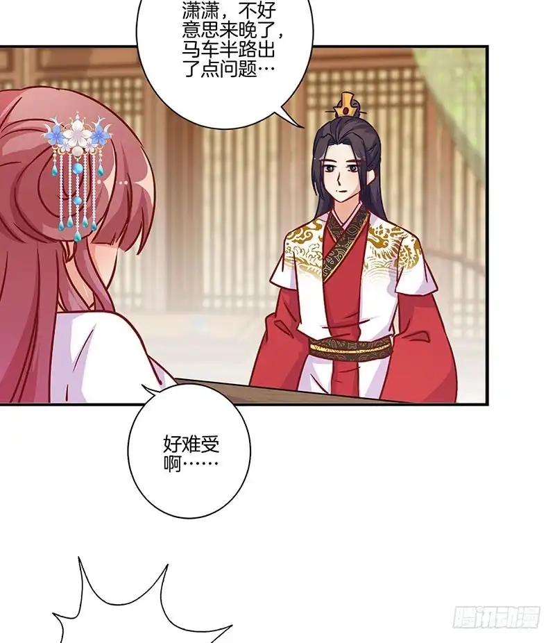 第174话神志不清-王爷你好坏-万二（第2张）
