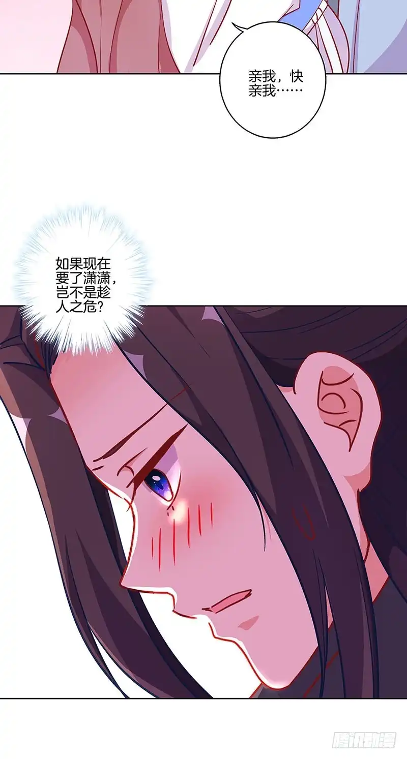 第175话容不下你-王爷你好坏-万二（第5张）