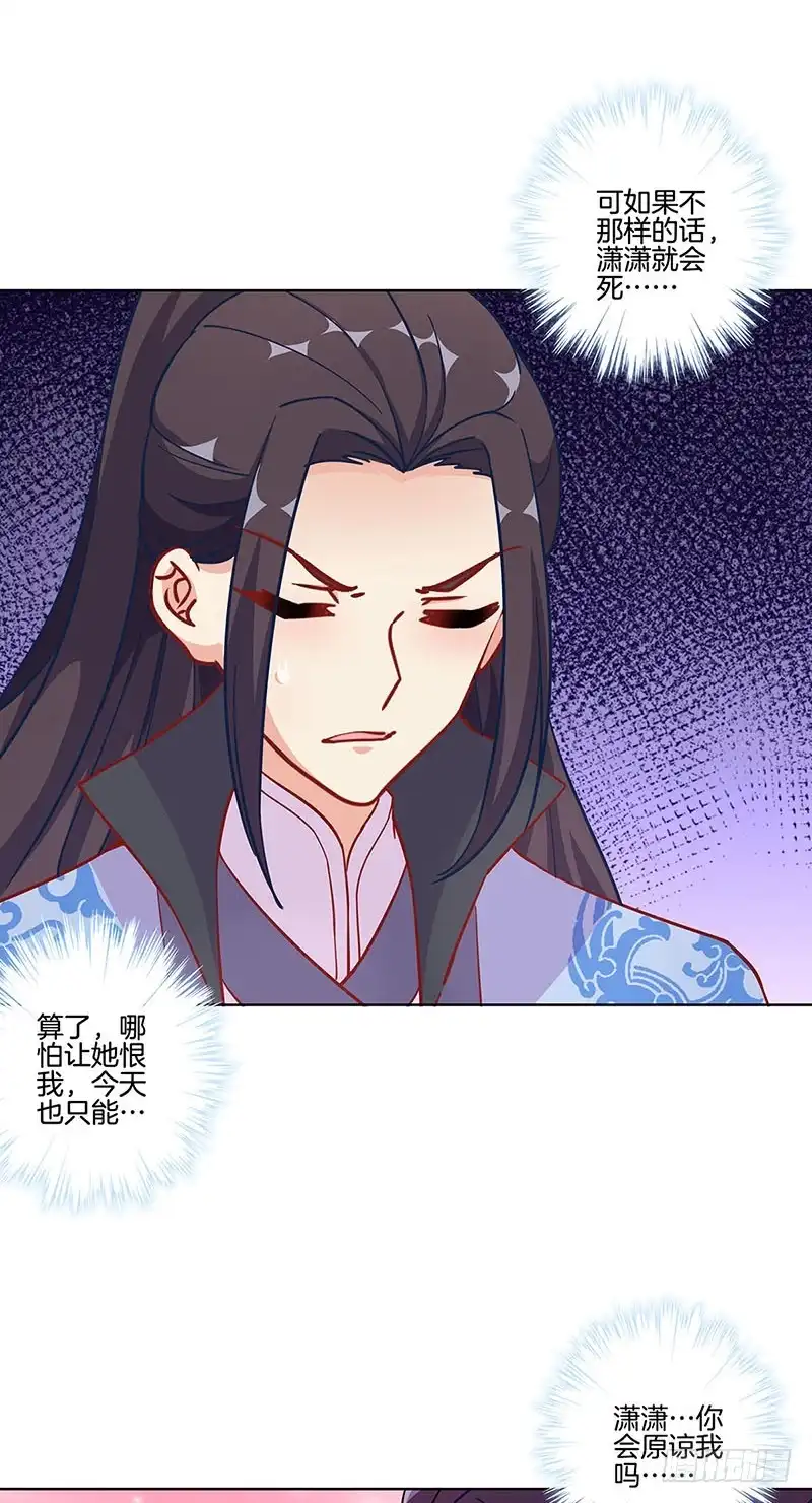 第175话容不下你-王爷你好坏-万二（第6张）