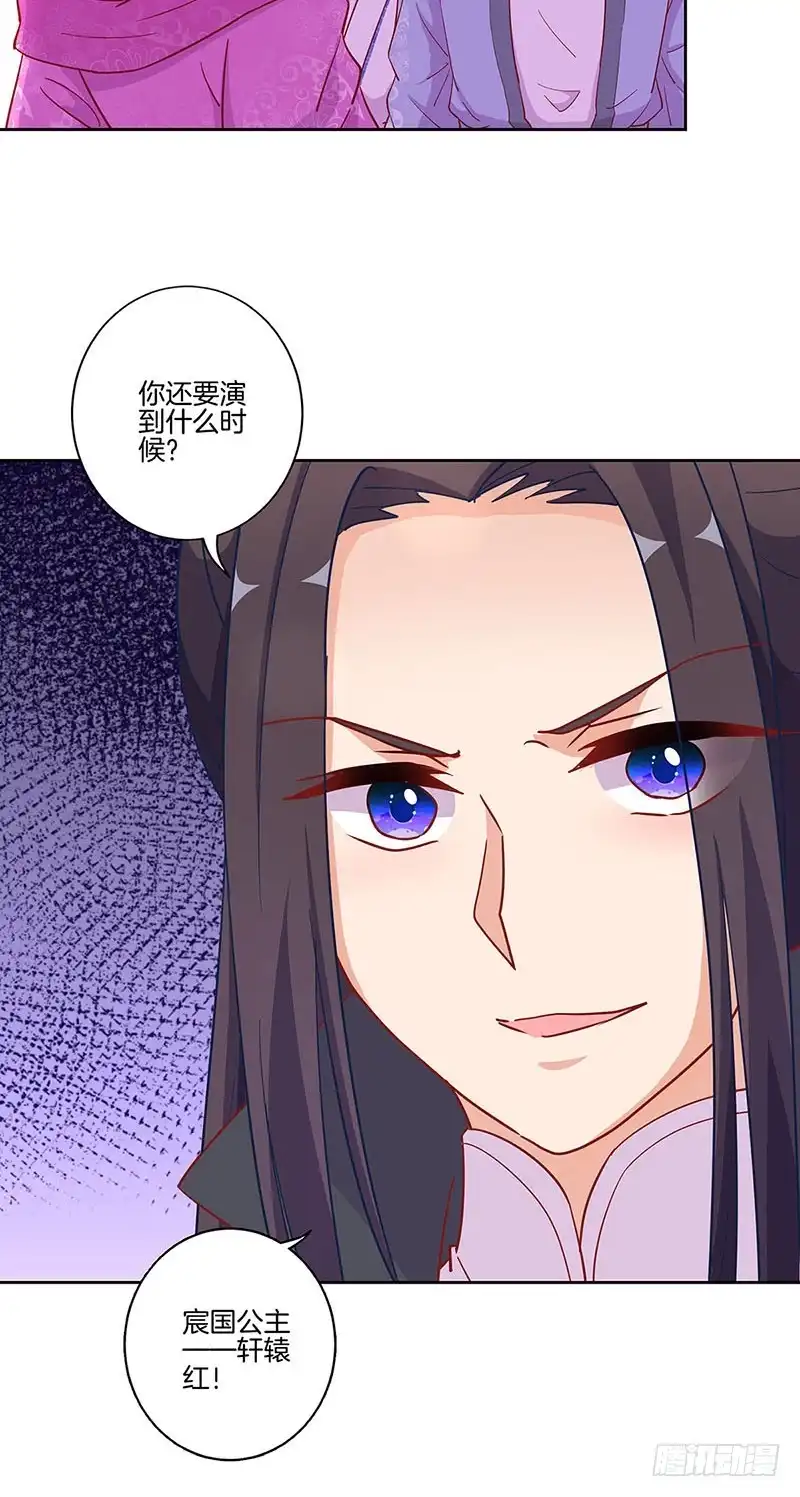 第175话容不下你-王爷你好坏-万二（第17张）