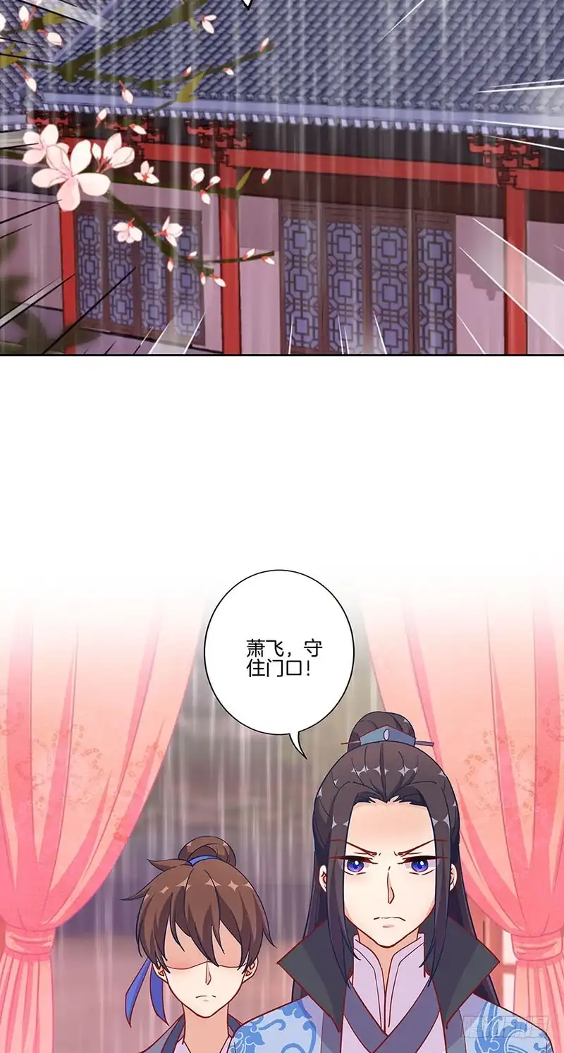 第175话容不下你-王爷你好坏-万二（第15张）