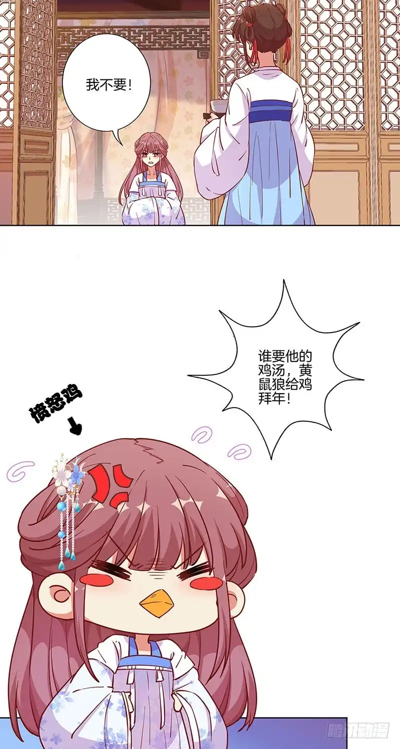 第176话谁要害我？-王爷你好坏-万二（第11张）