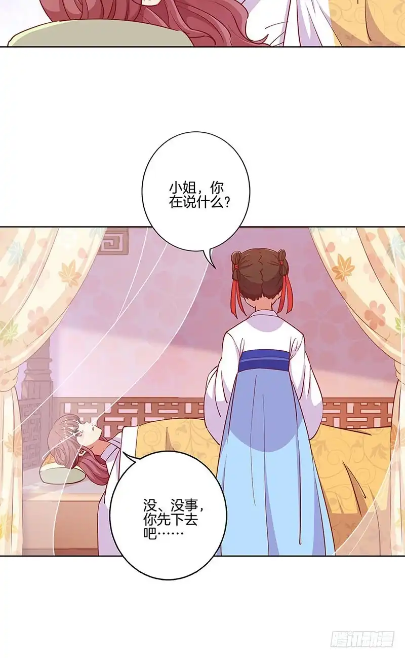 第176话谁要害我？-王爷你好坏-万二（第6张）