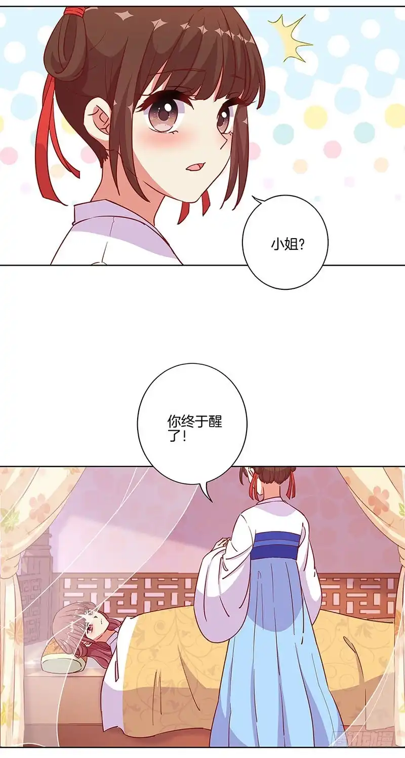 第176话谁要害我？-王爷你好坏-万二（第2张）