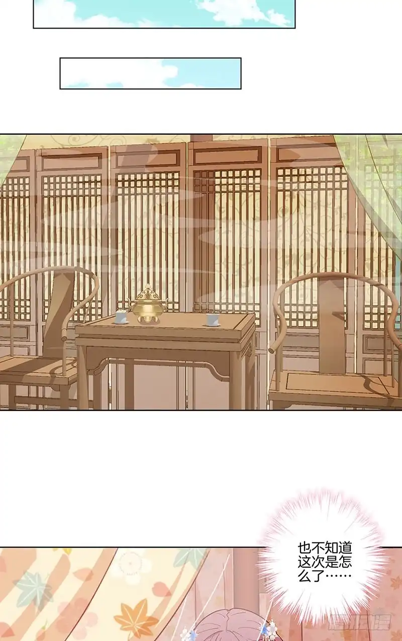 第176话谁要害我？-王爷你好坏-万二（第8张）