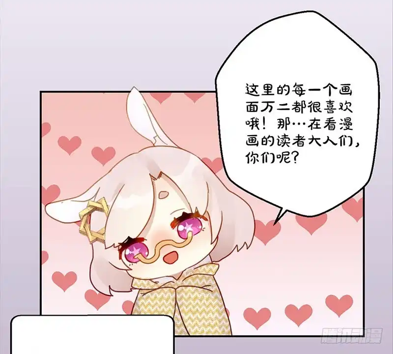 万画筒三岁了！-王爷你好坏-万二（第8张）