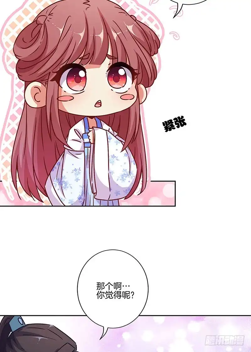 第177话问不出口-王爷你好坏-万二（第6张）