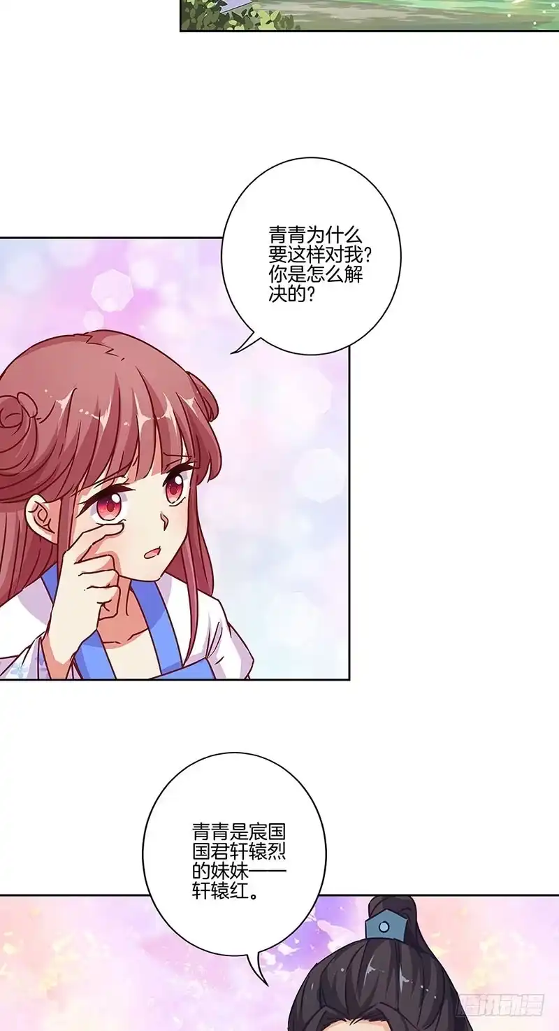第177话问不出口-王爷你好坏-万二（第1张）