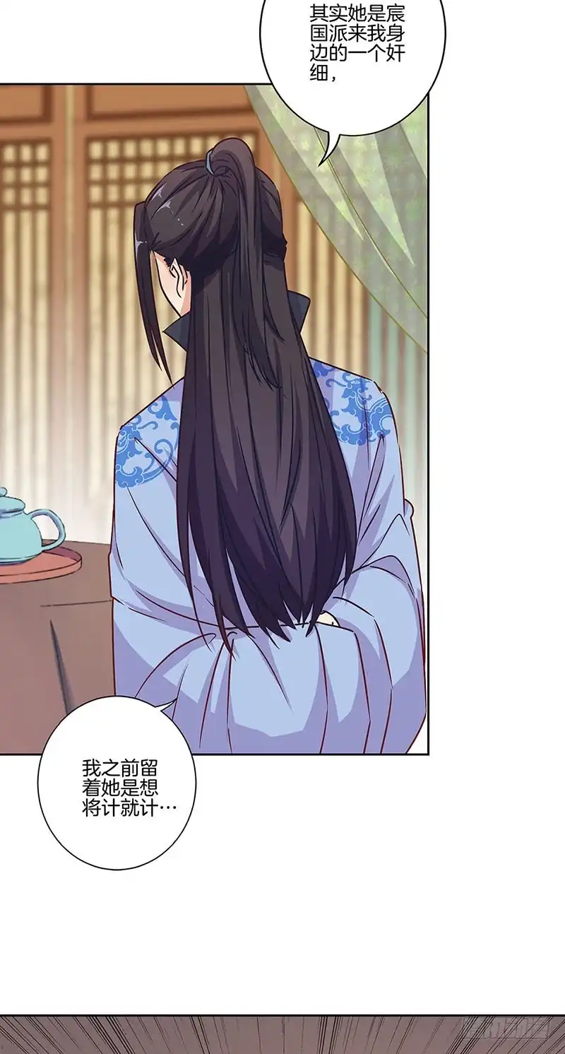 第177话问不出口-王爷你好坏-万二（第4张）