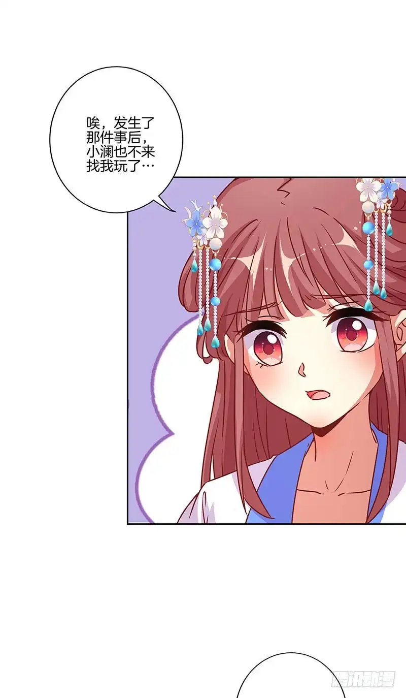 第177话问不出口-王爷你好坏-万二（第10张）