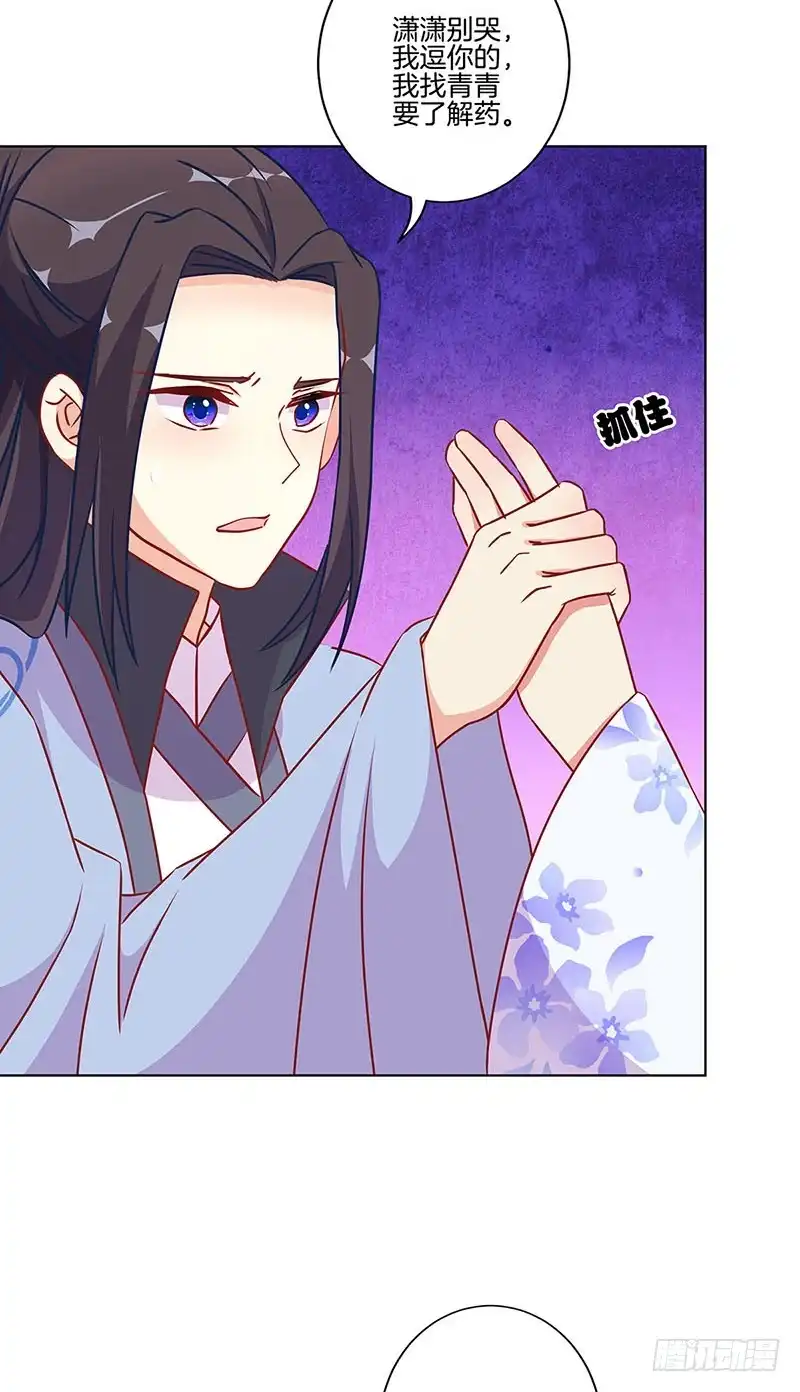 第178话施压-王爷你好坏-万二（第7张）