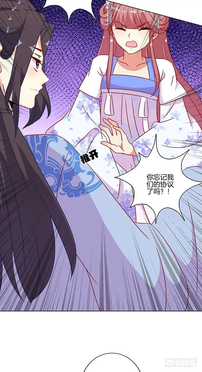 第178话施压-王爷你好坏-万二（第6张）