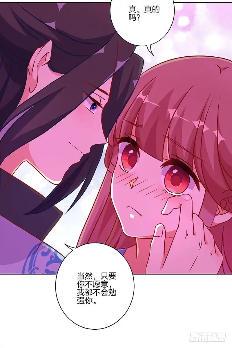 第178话施压-王爷你好坏-万二（第8张）