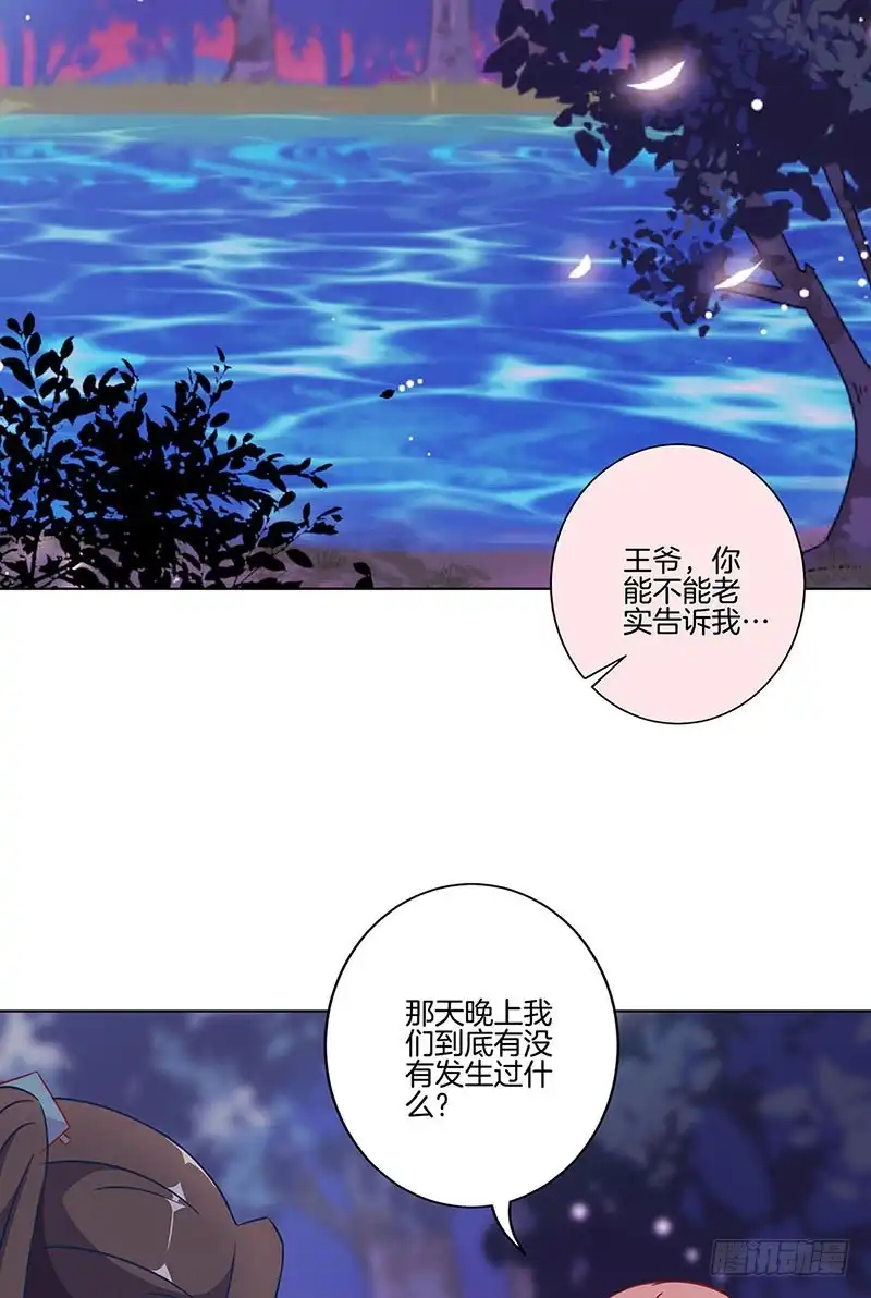 第178话施压-王爷你好坏-万二（第1张）