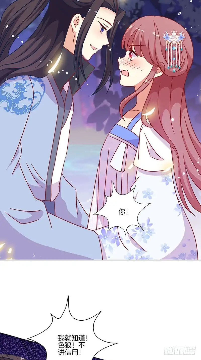 第178话施压-王爷你好坏-万二（第5张）