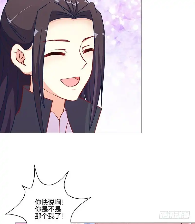 第178话施压-王爷你好坏-万二（第3张）