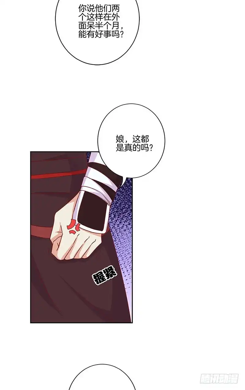 第179话不要打了！-王爷你好坏-万二（第4张）