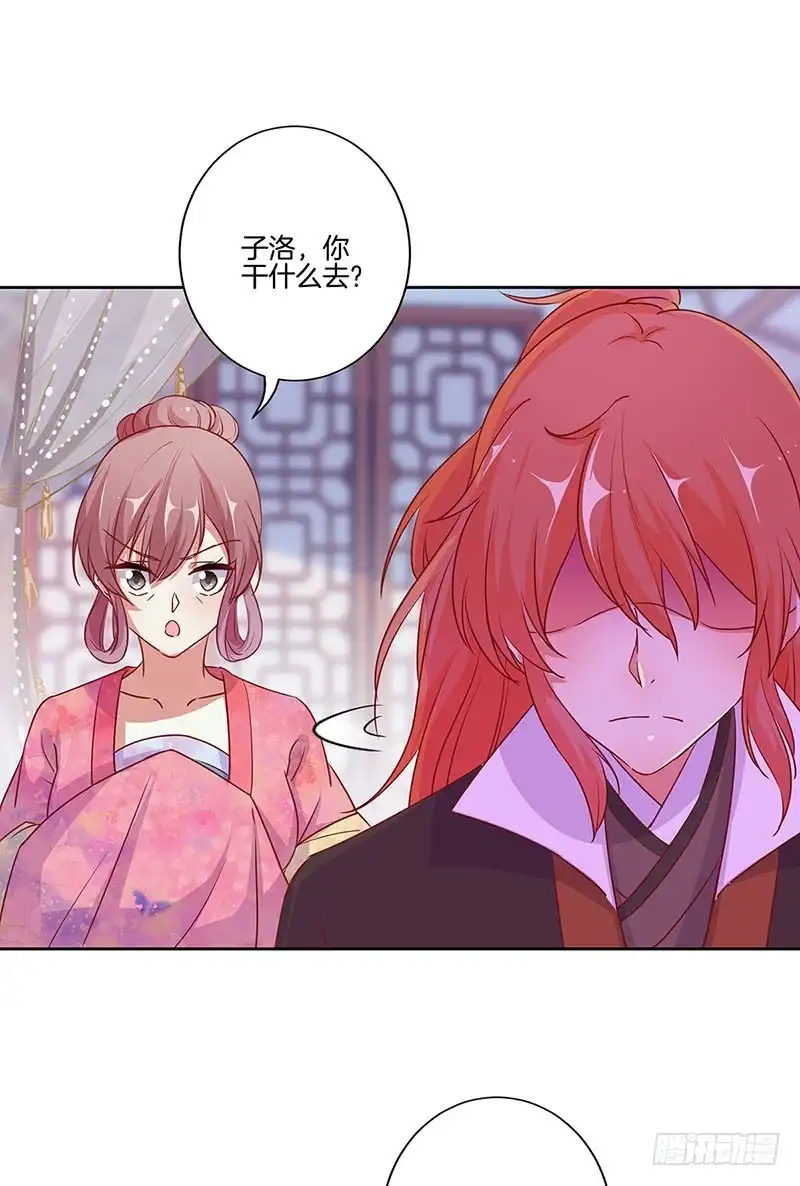 第179话不要打了！-王爷你好坏-万二（第9张）