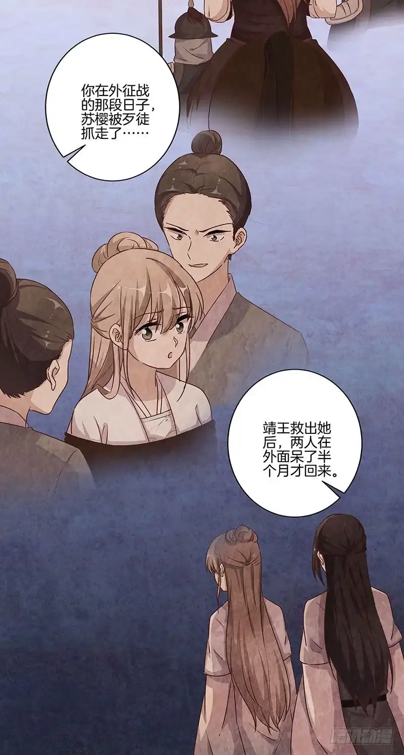 第179话不要打了！-王爷你好坏-万二（第2张）