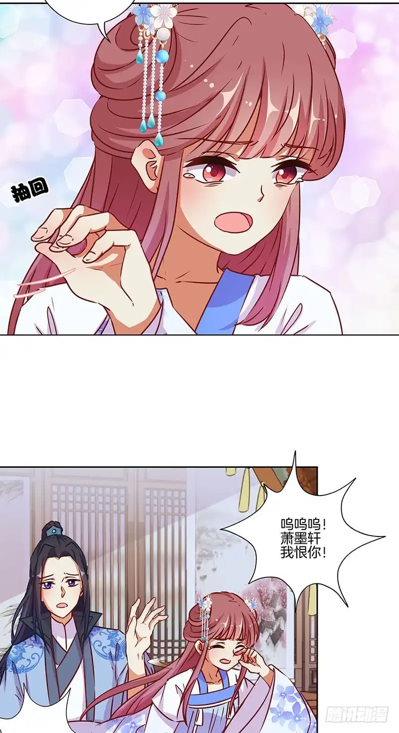 第180话真相大白-王爷你好坏-万二（第2张）