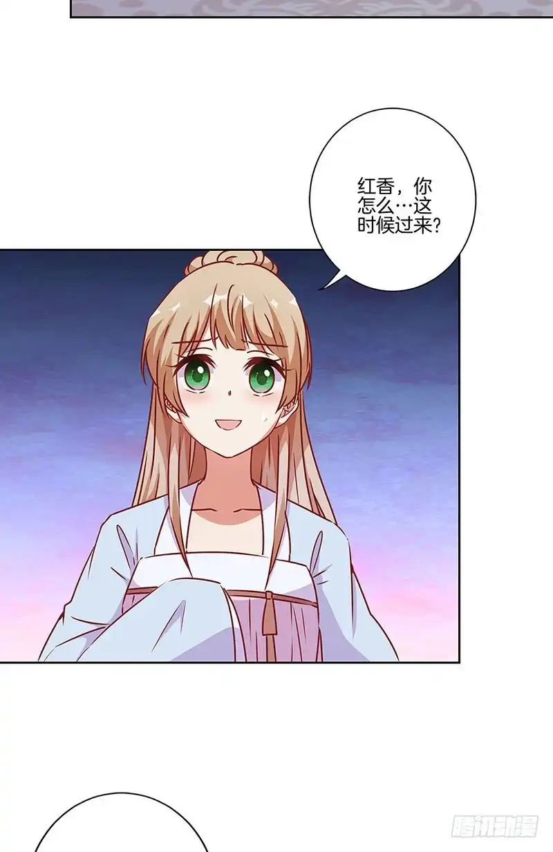 第181话耍心机-王爷你好坏-万二（第6张）