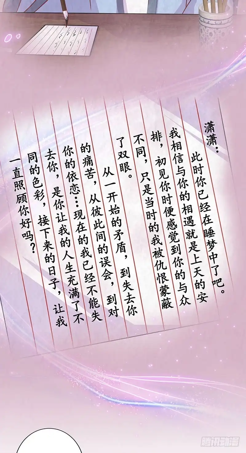 第182话命在旦夕？-王爷你好坏-万二（第4张）