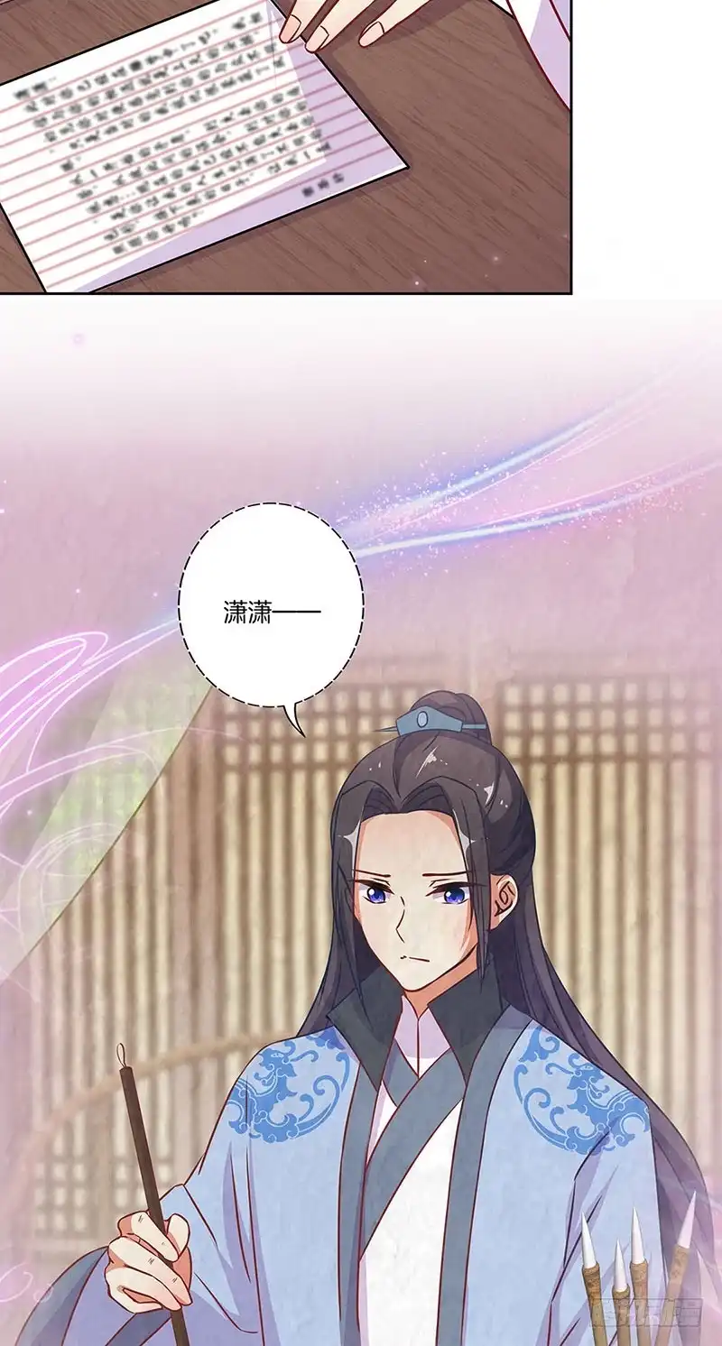 第182话命在旦夕？-王爷你好坏-万二（第3张）