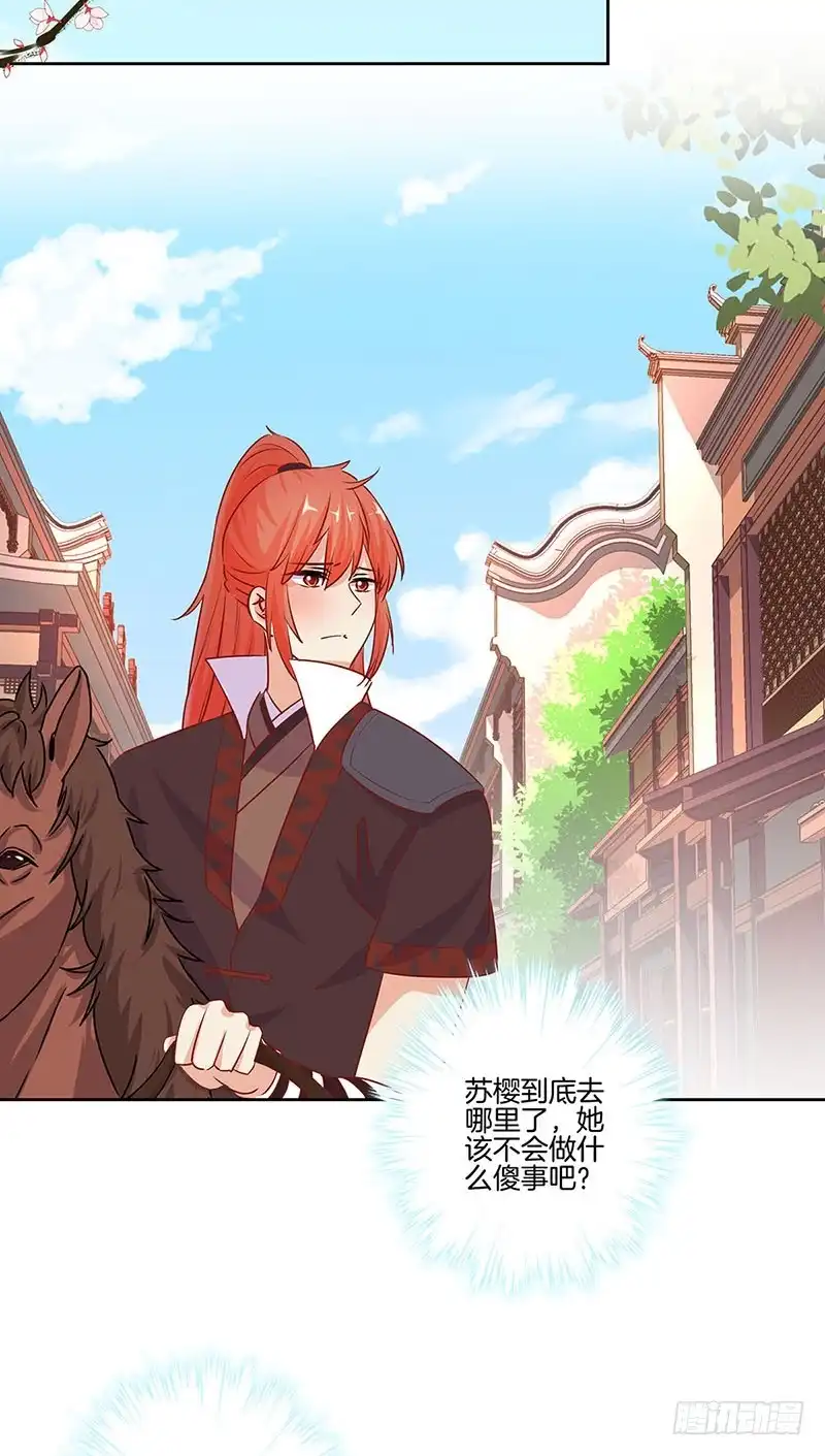 第183话意外惊喜-王爷你好坏-万二（第16张）