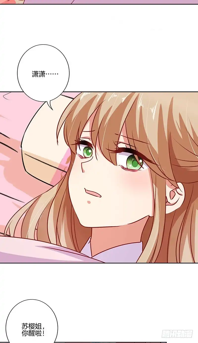 第183话意外惊喜-王爷你好坏-万二（第2张）