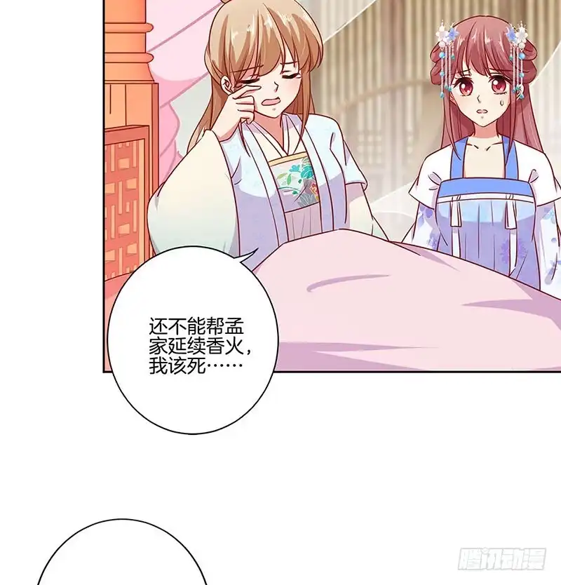 第183话意外惊喜-王爷你好坏-万二（第7张）