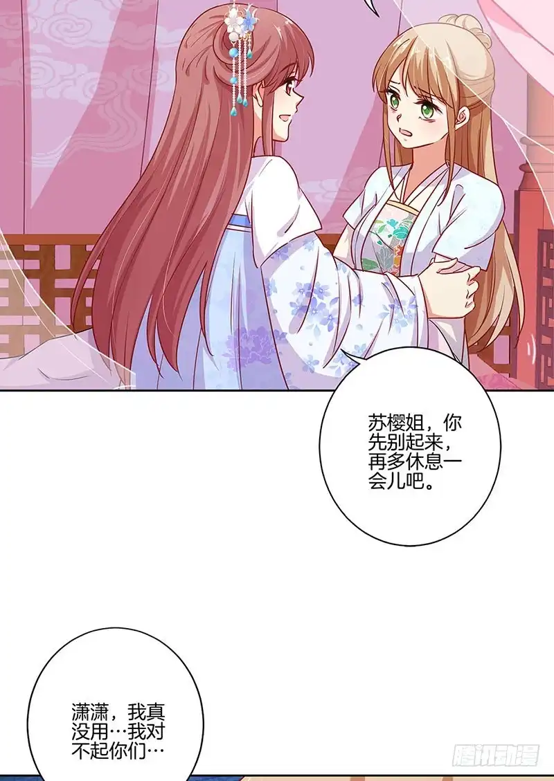 第183话意外惊喜-王爷你好坏-万二（第4张）