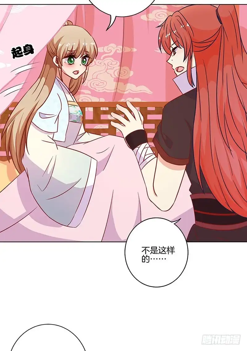 第184话亲亲我我-王爷你好坏-万二（第6张）