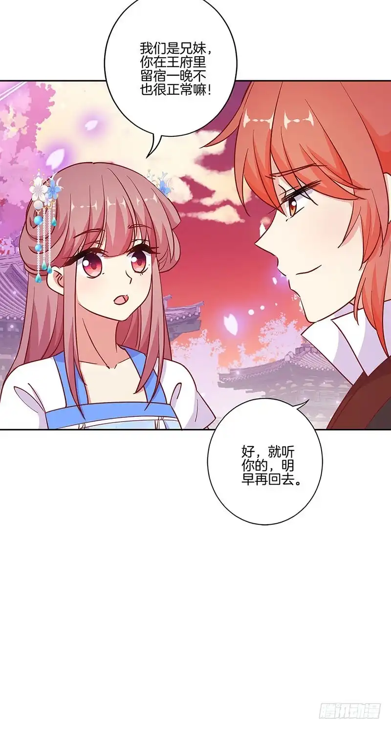 第185话吾心归处-王爷你好坏-万二（第14张）