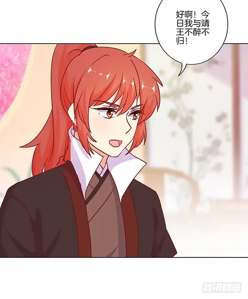 第185话吾心归处-王爷你好坏-万二（第9张）