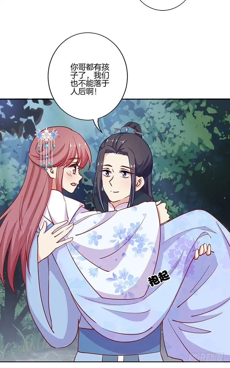 第185话吾心归处-王爷你好坏-万二（第19张）