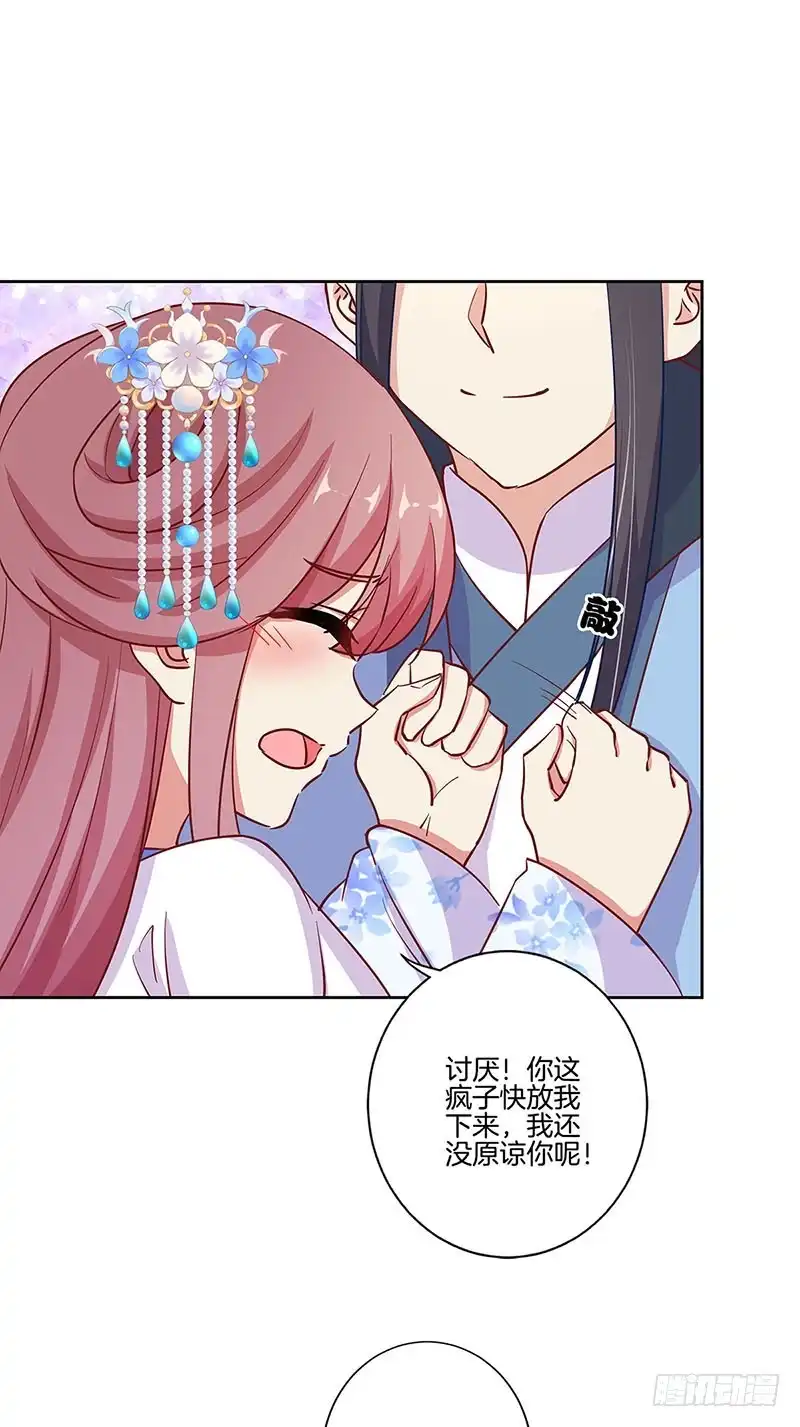 第185话吾心归处-王爷你好坏-万二（第20张）