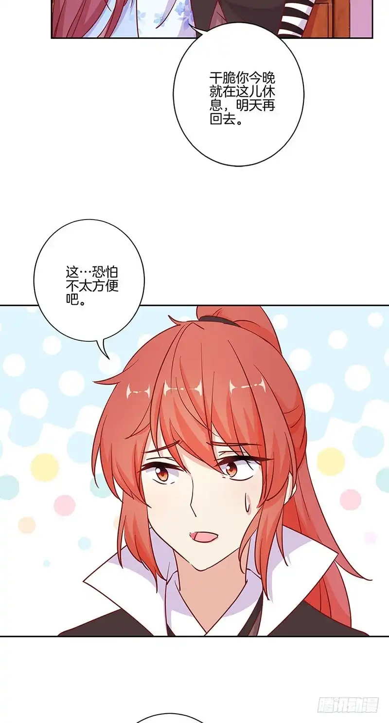 第185话吾心归处-王爷你好坏-万二（第13张）