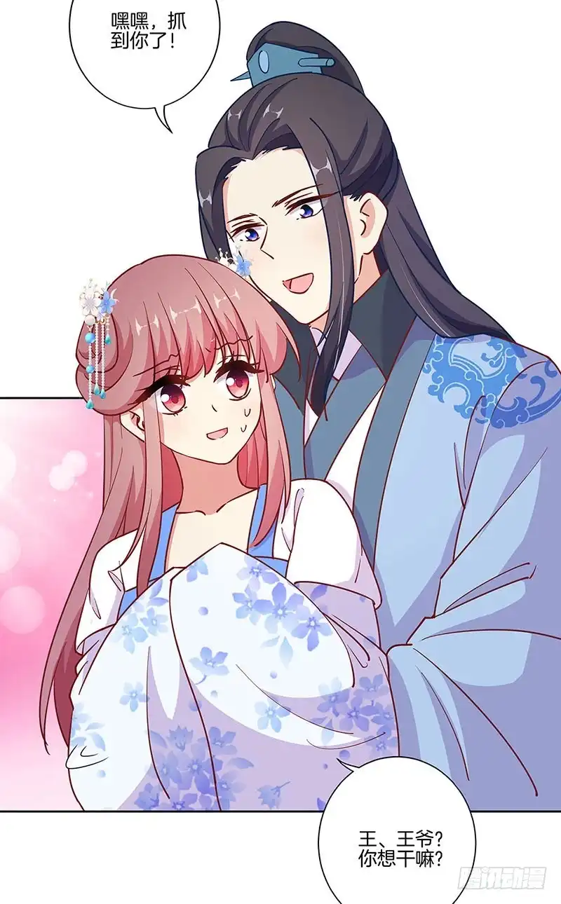 第185话吾心归处-王爷你好坏-万二（第18张）