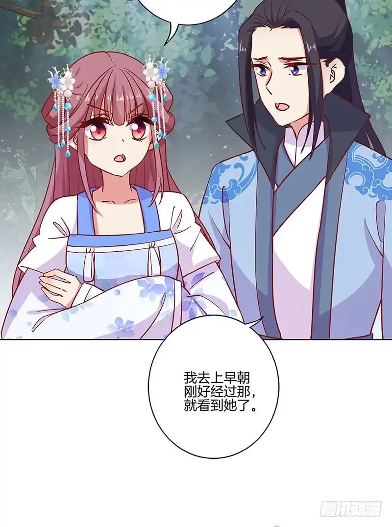 第185话吾心归处-王爷你好坏-万二（第22张）