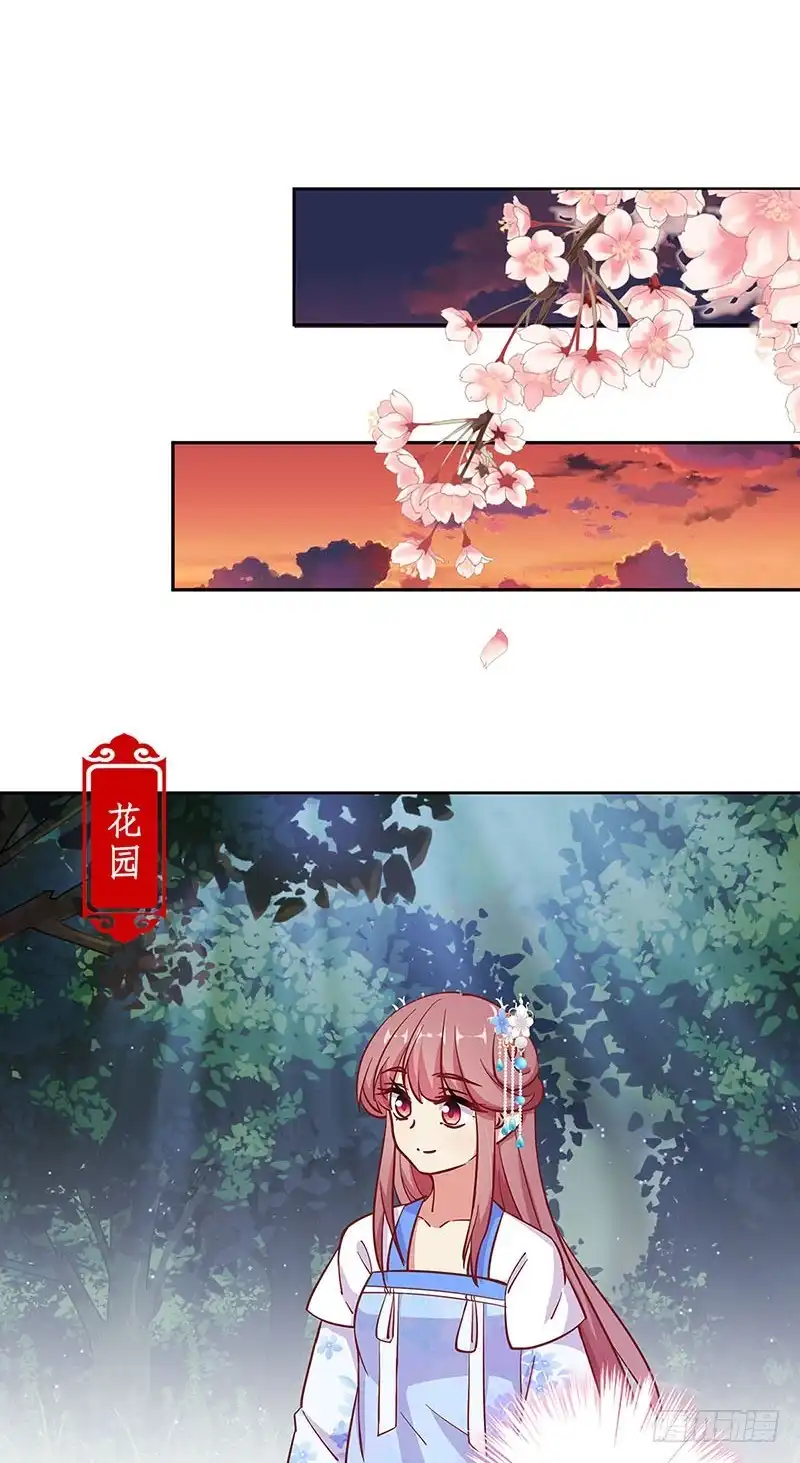 第185话吾心归处-王爷你好坏-万二（第15张）