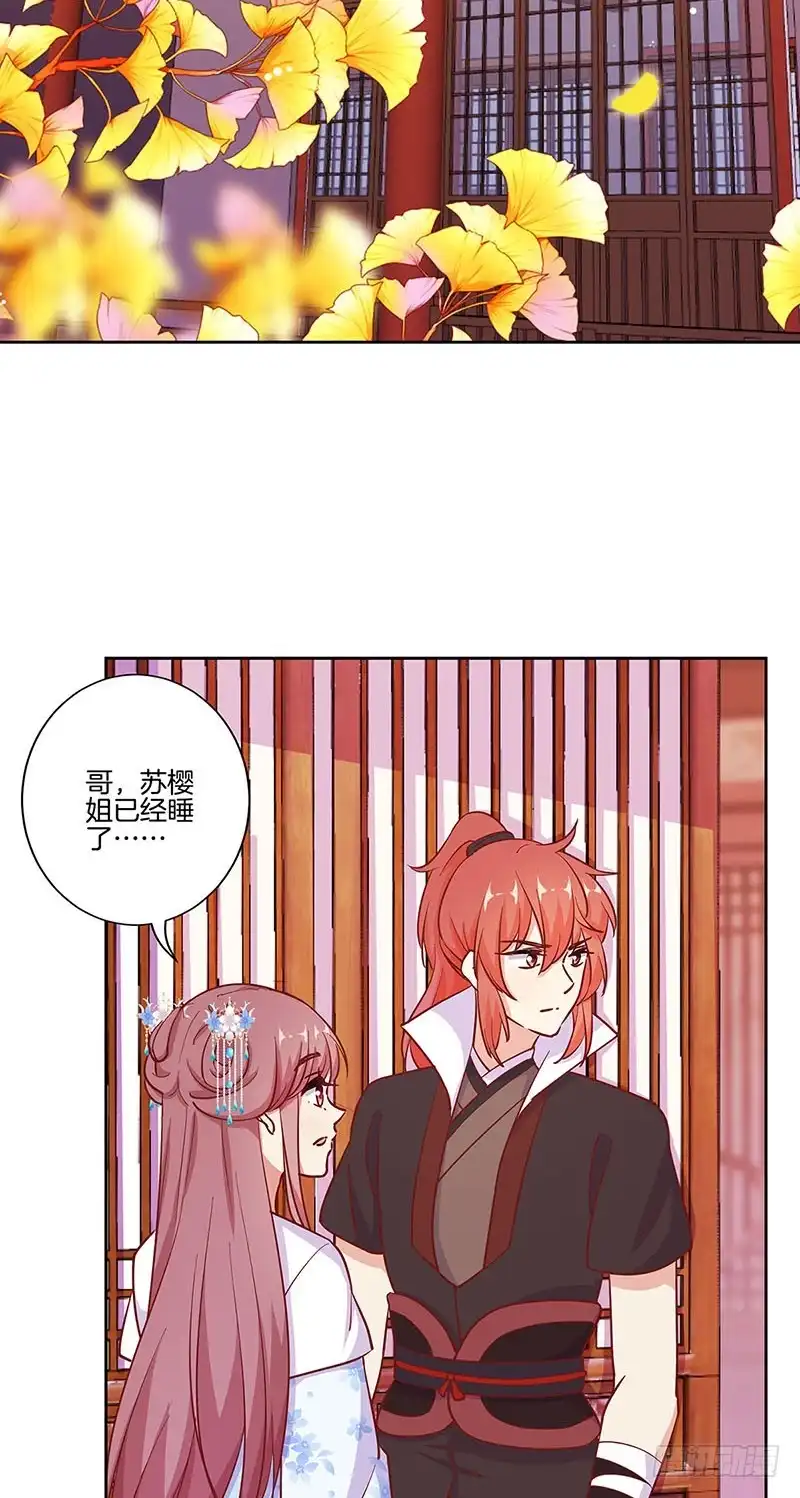 第185话吾心归处-王爷你好坏-万二（第12张）