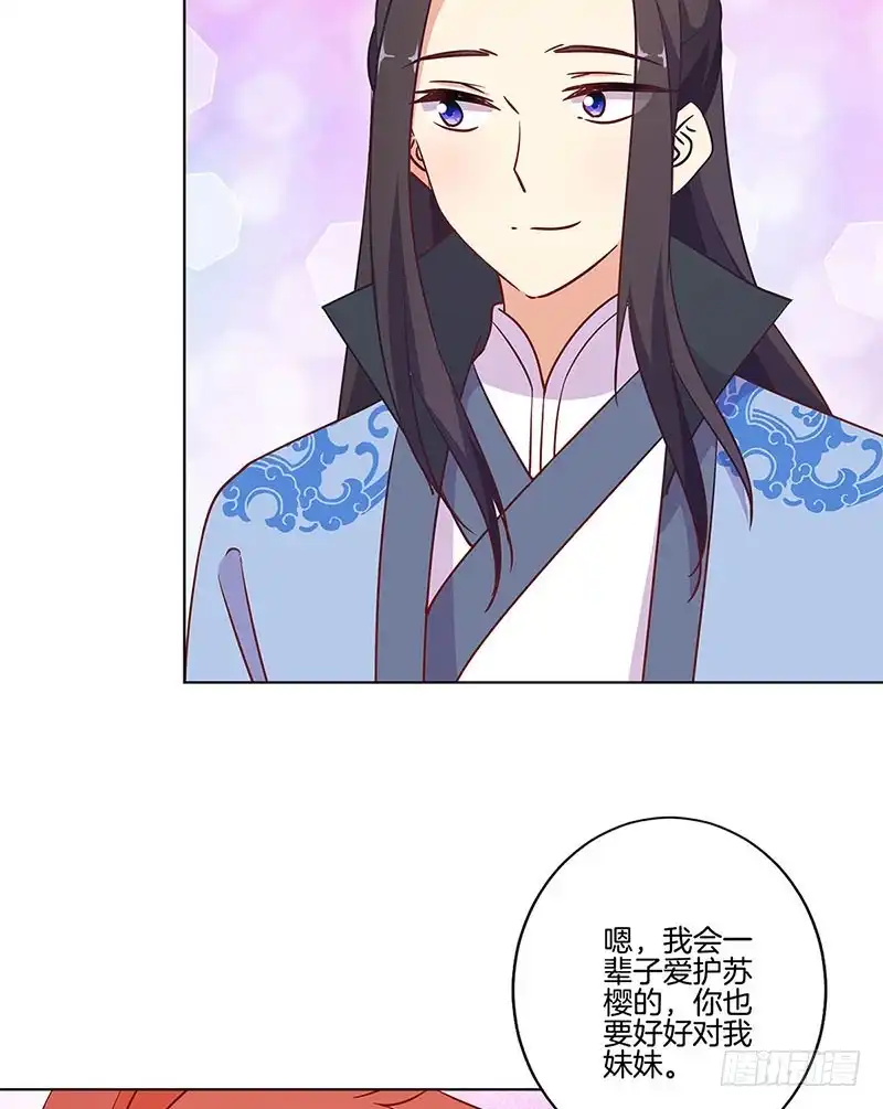第185话吾心归处-王爷你好坏-万二（第5张）