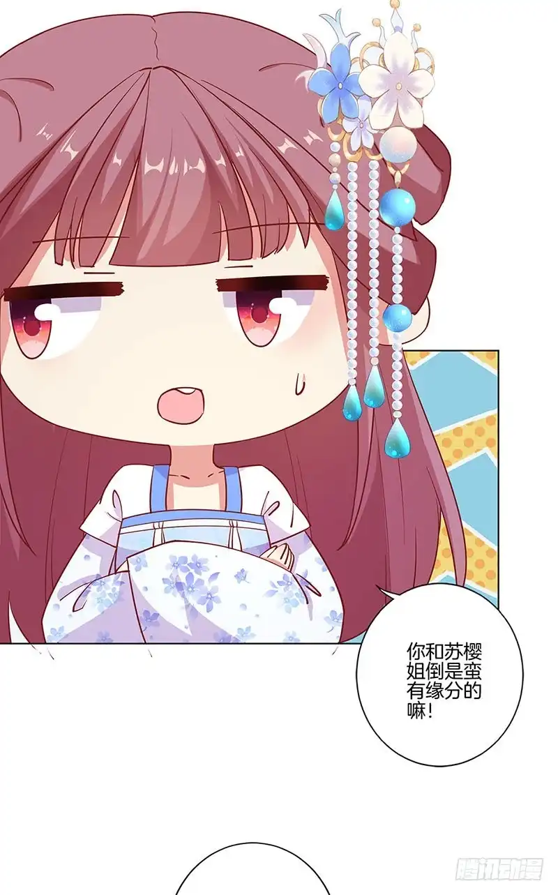 第185话吾心归处-王爷你好坏-万二（第23张）