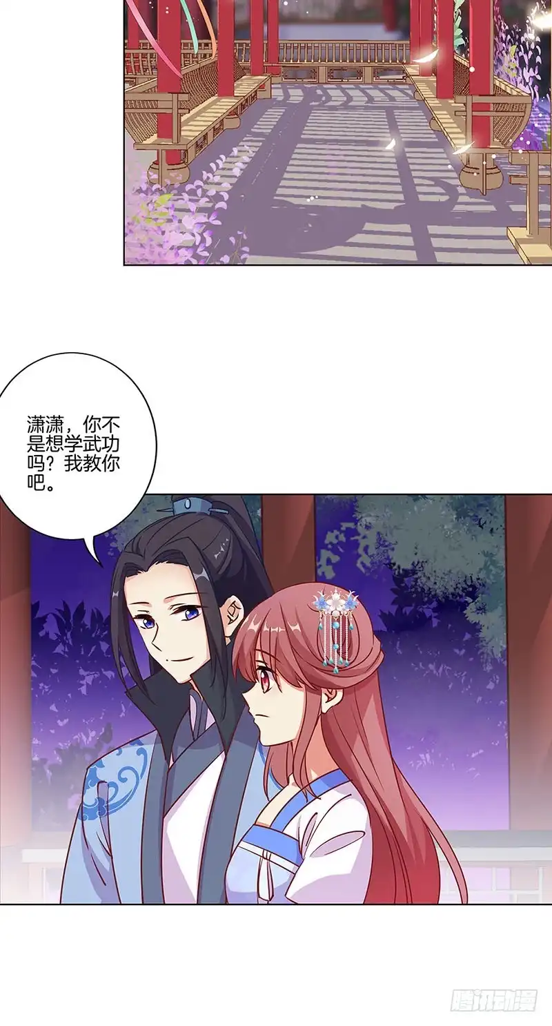 第186话背影-王爷你好坏-万二（第1张）