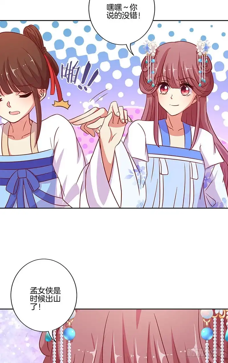 第187话告辞了！-王爷你好坏-万二（第4张）