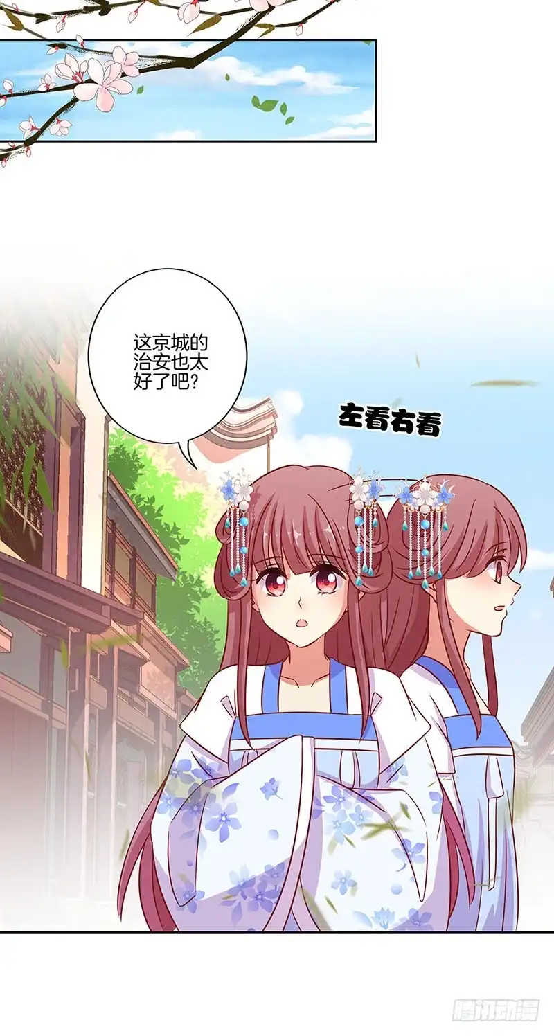 第187话告辞了！-王爷你好坏-万二（第6张）